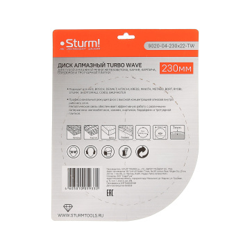 Диск алмазный 230*22,23*2,4мм турбо по железобетону (9020-04-230x22-ТW) Sturm *1/20/40