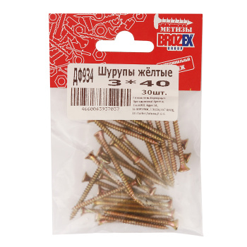 Шурупы жёлтые BROZEX пакет 3*40 (30шт) *10/100 Шурупы жёлтые BROZEX пакет 3*40 (30шт) *10/100